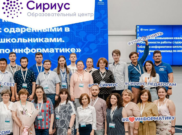 ППК «Особенности работы с одаренными детьми в области информатики»